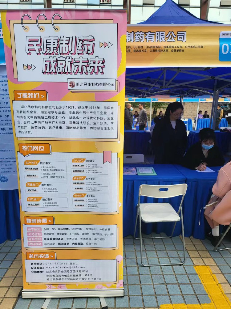 2023年3月5日，公司人力資源部前往三峽大學(xué)參加春季招聘會(huì)。