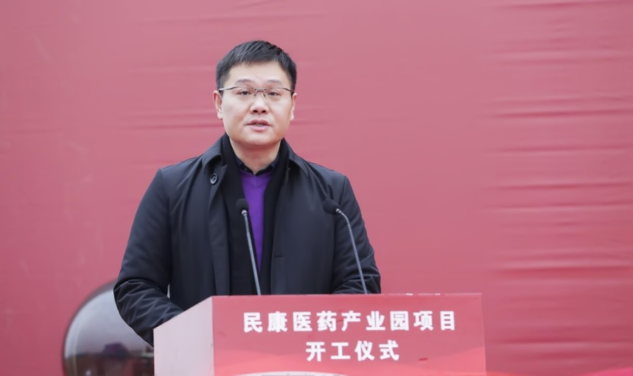 民康醫(yī)藥產(chǎn)業(yè)園項(xiàng)目開工