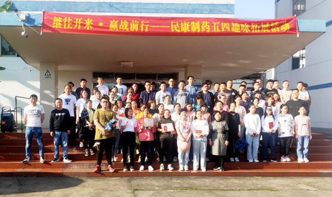 青春向黨 獻(xiàn)禮百年 | 民康制藥開(kāi)展五四趣味拓展運(yùn)動(dòng)會(huì)！