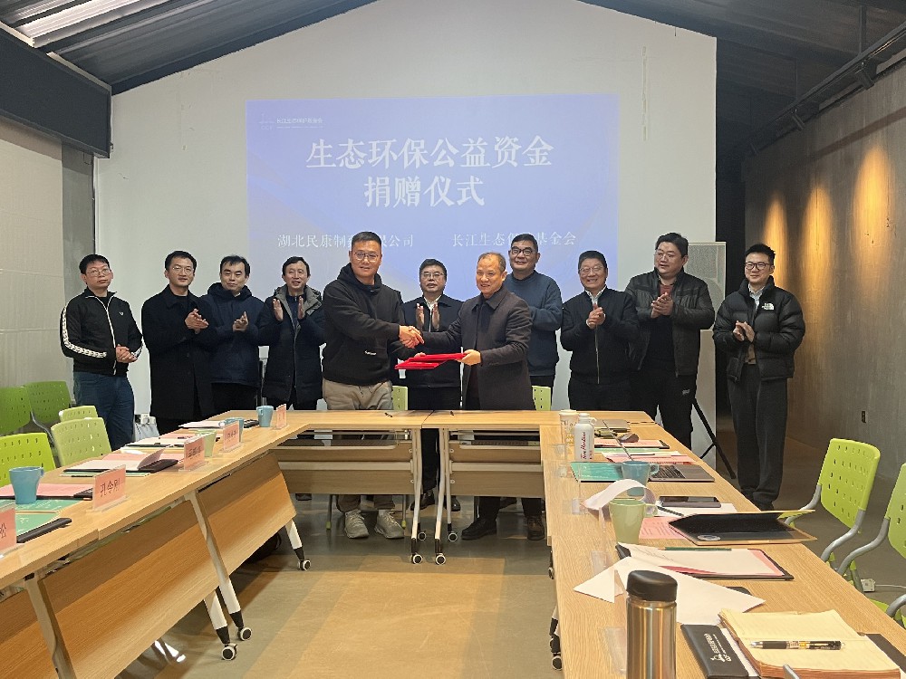 民康制藥助力長江生態(tài)保護，共同守護“母親河”