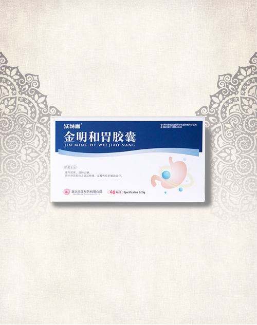 金明和胃膠囊